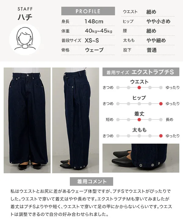 Petitle / プチレ ] 裾2wayサイドタックデニムパンツ [M4355