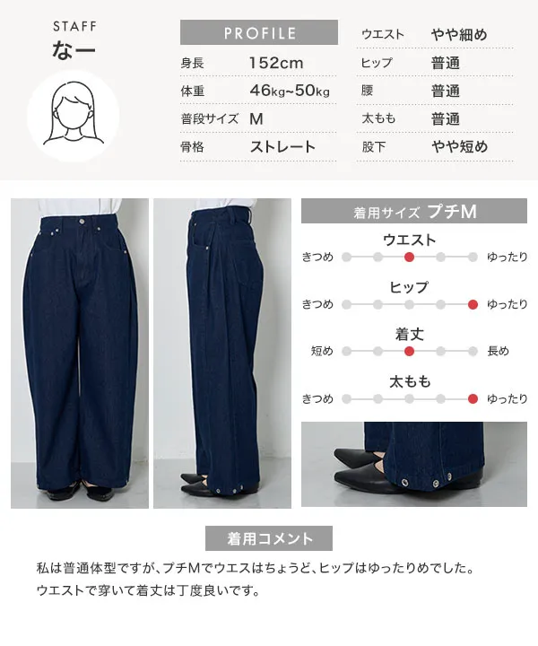 Petitle / プチレ ] 裾2wayサイドタックデニムパンツ [M4355