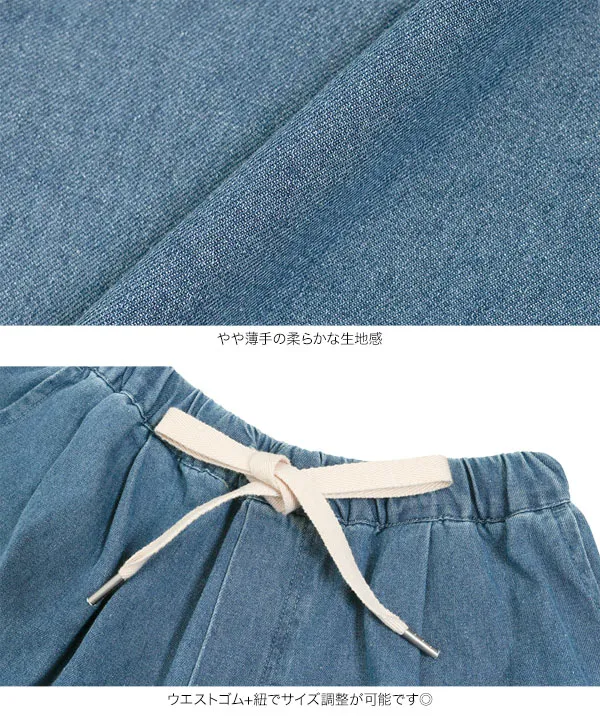 イージーワイドデニム [M4356]| 大好評につき送料無料！