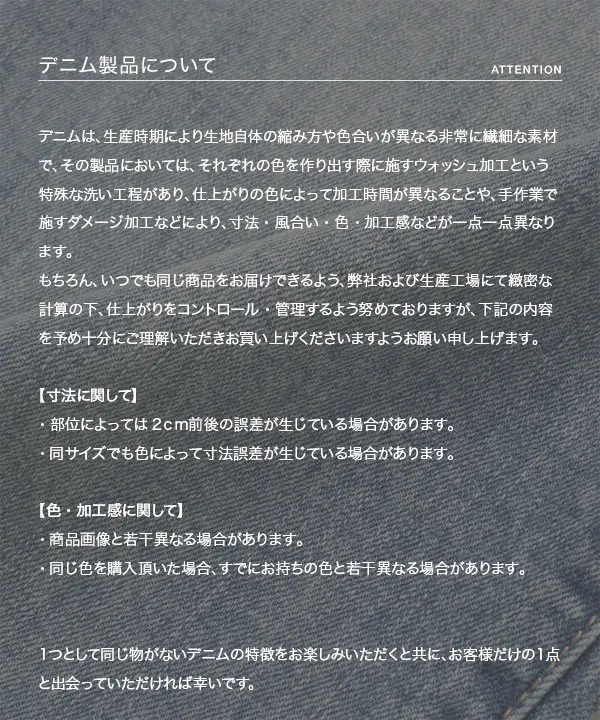 イージーワイドデニム [M4356]| 大好評につき送料無料！