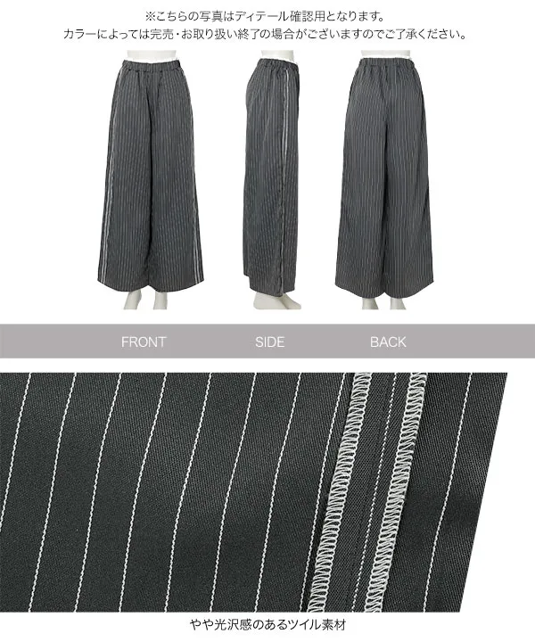 ダブルウエストストライプワイドパンツ [M4359]