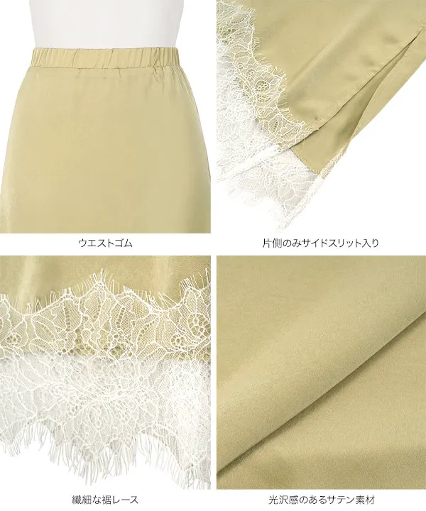 選べる2タイプミディorロング裾レースサテンスカート [M4360]| SALE！