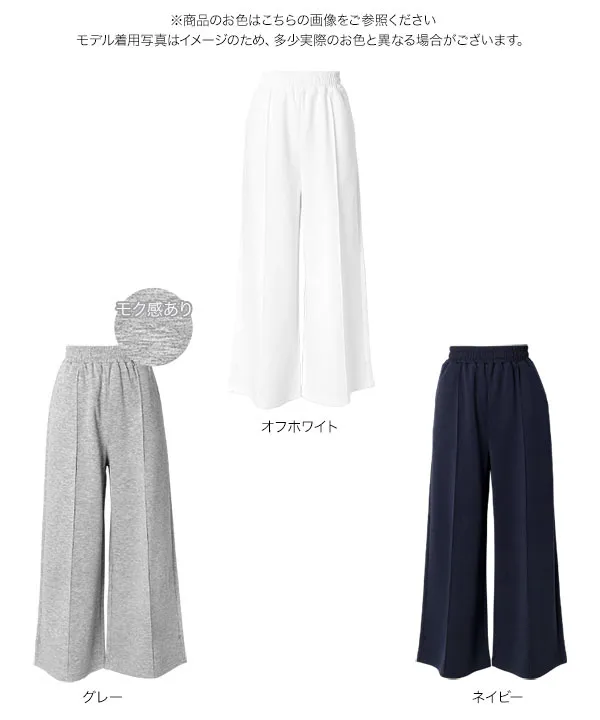 Petitle / プチレ ] 選べる2丈 ダイバー裾ボタン2wayワイドパンツ