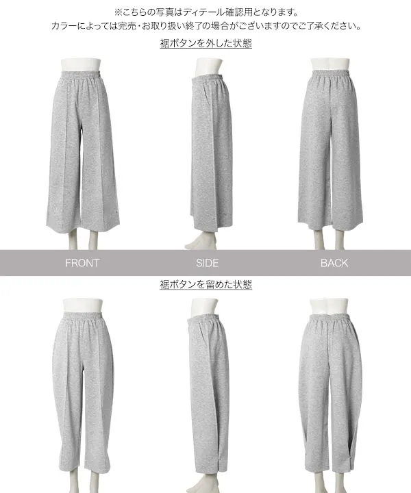[ Petitle / プチレ ] 選べる2丈 ダイバー裾ボタン2wayワイドパンツ  [M4361]