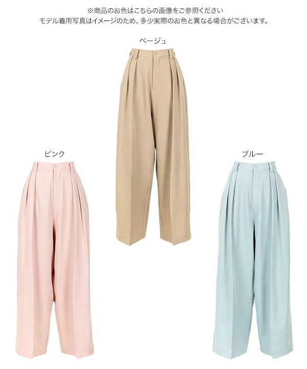 ツータックワイドパンツ [M4363]| 送料無料 1/22(木)12:00~1/23(金)12