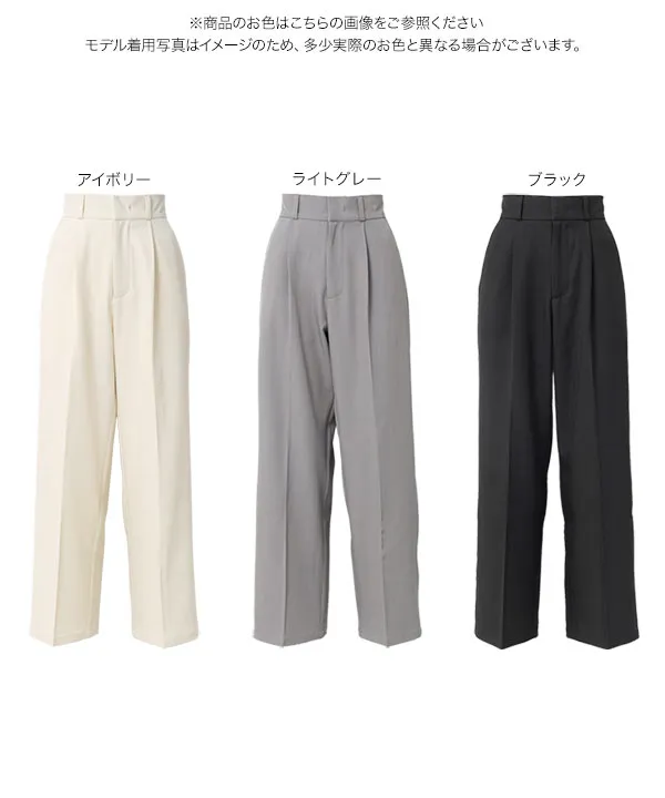 [ オフィスカジュアル ]　[ 撥水・防汚 ] シワになりにくいワイドストレートパンツ [M4364]| 7/29(水) 12:00~ 販売予定！