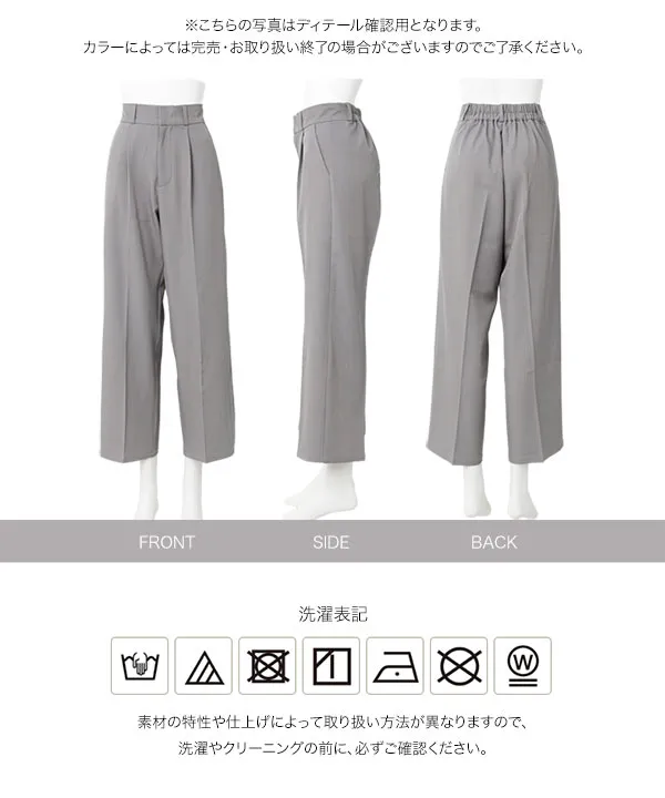 [ オフィスカジュアル ]　[ 撥水・防汚 ] シワになりにくいワイドストレートパンツ [M4364]| 7/29(水) 12:00~ 販売予定！