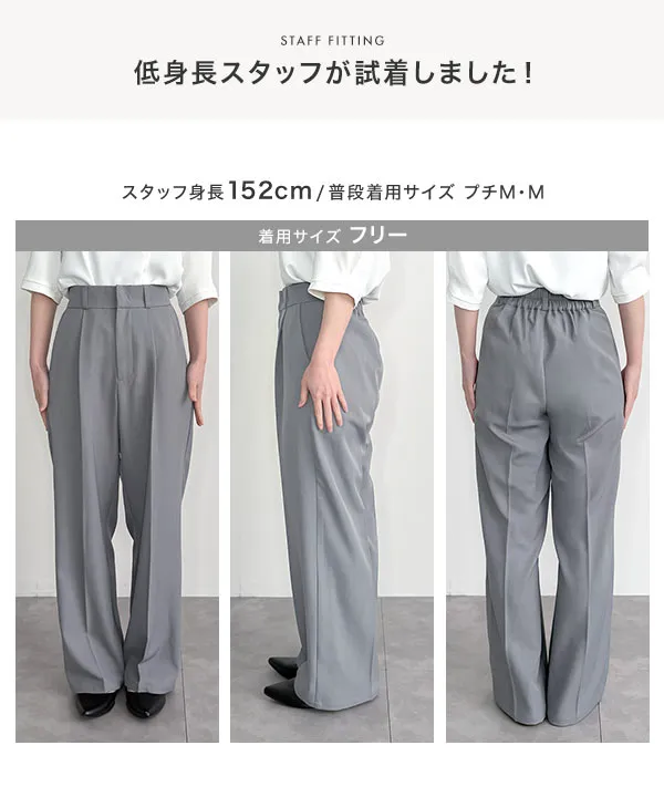 [ オフィスカジュアル ]　[ 撥水・防汚 ] シワになりにくいワイドストレートパンツ [M4364]