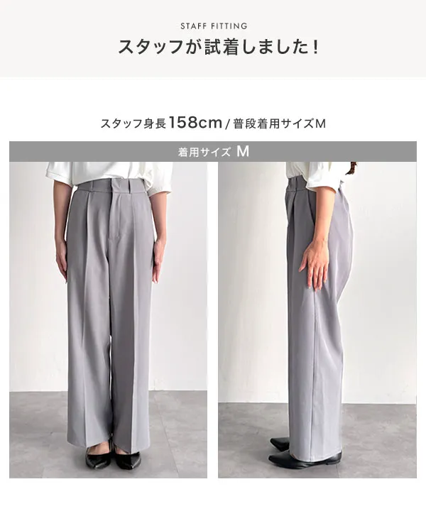 [ オフィスカジュアル ]　[ 撥水・防汚 ] シワになりにくいワイドストレートパンツ [M4364]| 7/29(水) 12:00~ 販売予定！
