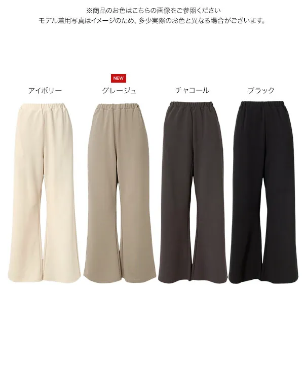 [ mamaレタス ] ストレッチワイドパンツ [M4365]