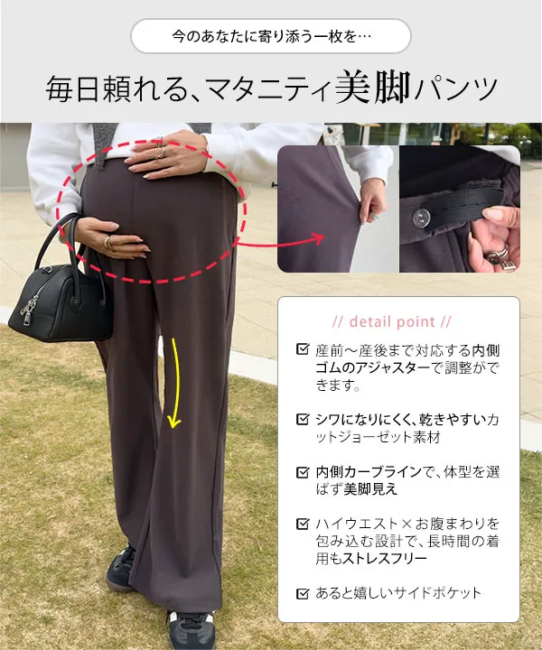 mamaレタス ] ストレッチワイドパンツ [M4365] | 2/5(木)12:00~発売