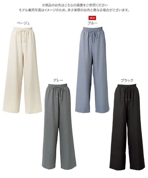 選べるサイズ 防シワウエストゴムワイドパンツ [M4366]