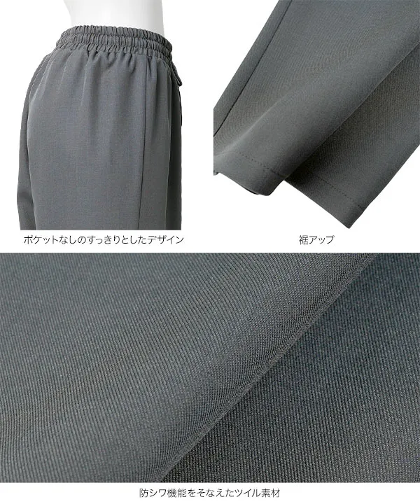 選べるサイズ 防シワウエストゴムワイドパンツ [M4366]