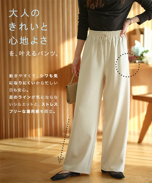 選べるサイズ 防シワウエストゴムワイドパンツ [M4366] - レディース