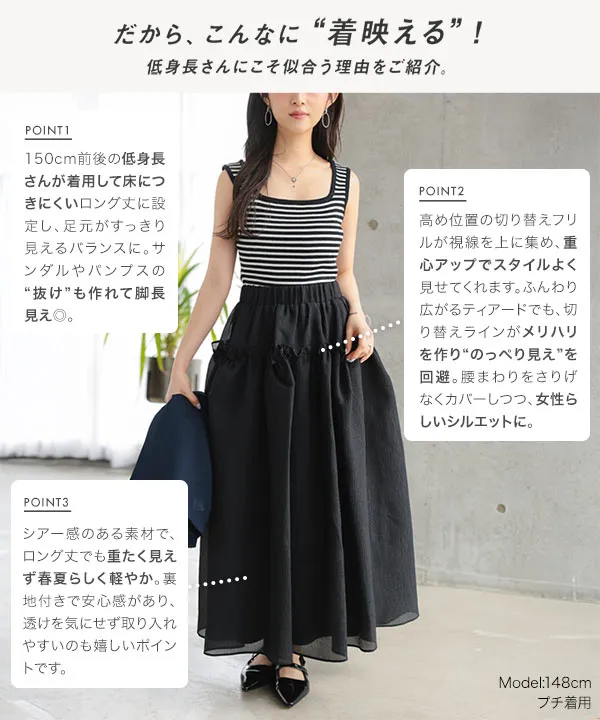フレネ　ニット&フリル付き黒ロングスカート ◇受注商品◇レース付きエレガンスゴシック調 ロングフリルスカート