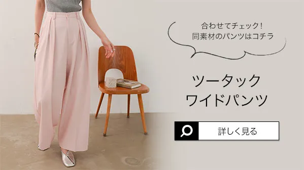 スラックススカート [M4368]