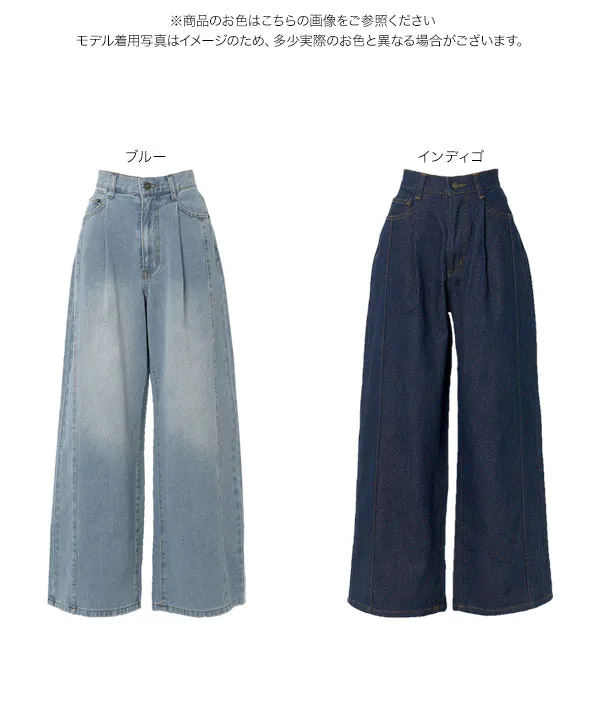 フロントタックワイドデニムパンツ [M4369]