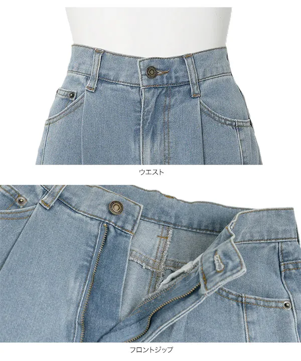 フロントタックワイドデニムパンツ [M4369] - レディースファッション
