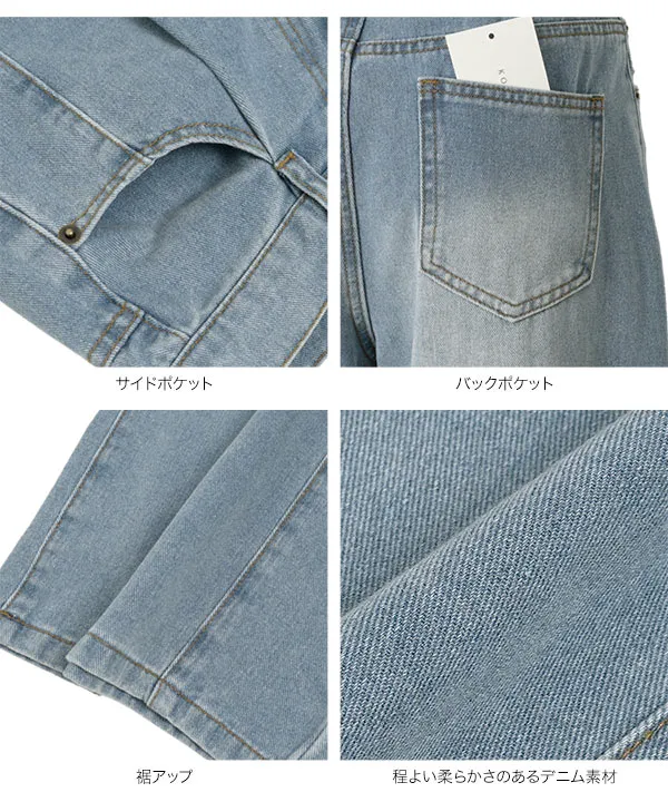 フロントタックワイドデニムパンツ [M4369]