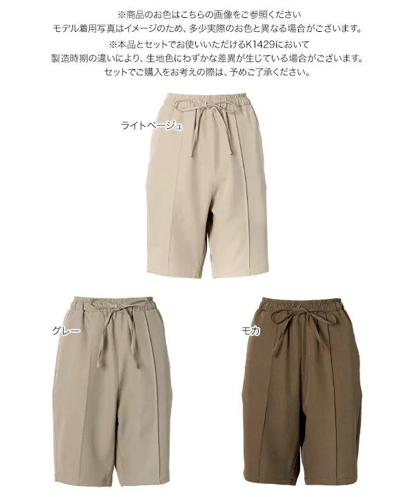 センタシームハーフパンツ [M4370]