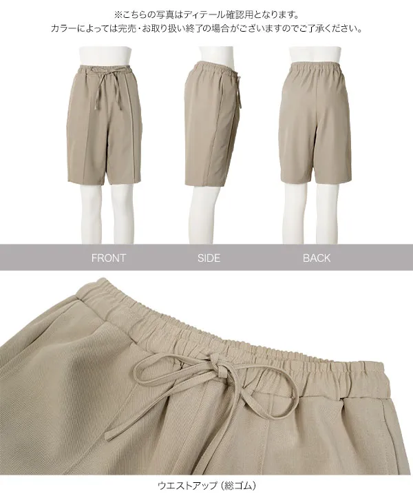 センタシームハーフパンツ [M4370]