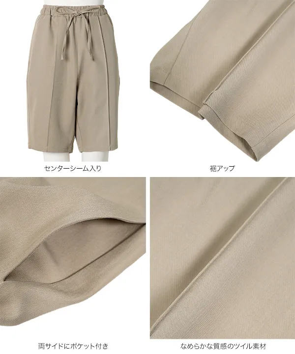センタシームハーフパンツ [M4370]