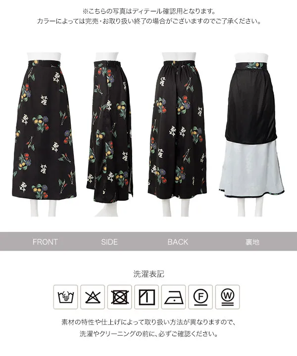花柄プリントスカート [M4371] - レディースファッション通販 神戸
