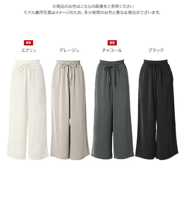 [ Petitle / プチレ ] とろみイージーパンツ [M4372] | ボトムス全品送料無料！9/25(金)18:00〜9/28(月)朝11:59まで