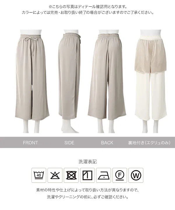 [ Petitle / プチレ ] とろみイージーパンツ [M4372] | ボトムス全品送料無料！9/25(金)18:00〜9/28(月)朝11:59まで
