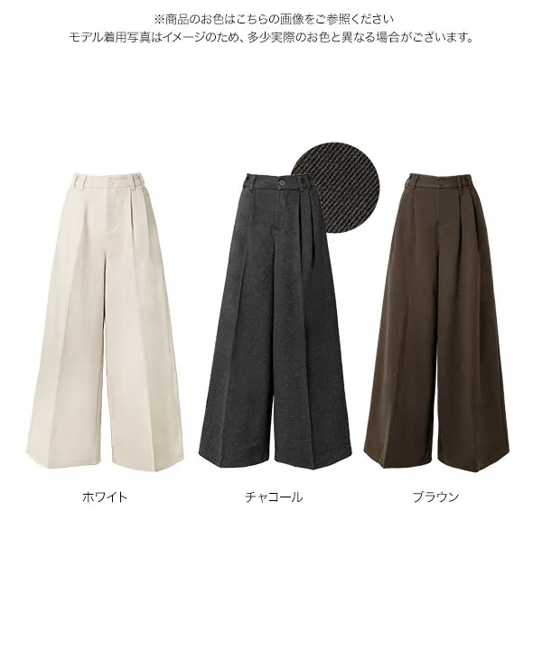 裏起毛 ] フェイクウールワイドパンツ [M4374] - レディース