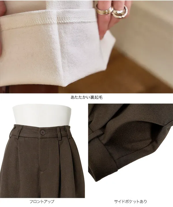 [ 裏起毛 ] フェイクウールワイドパンツ [M4374]