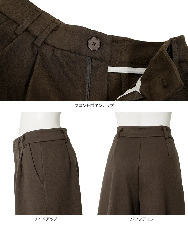 裏起毛 ] フェイクウールワイドパンツ [M4374] - レディース