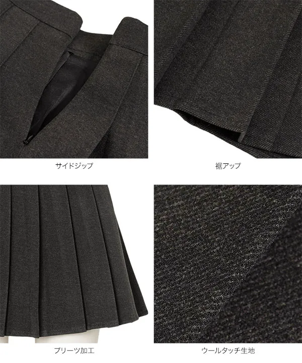 ウールタッチ プリーツスカパン [M4377]| 送料無料 1/29(木)12:00~1/30