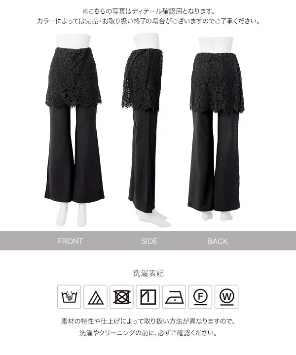 レーススカートドッキングストレッチパンツ [M4378] - レディース