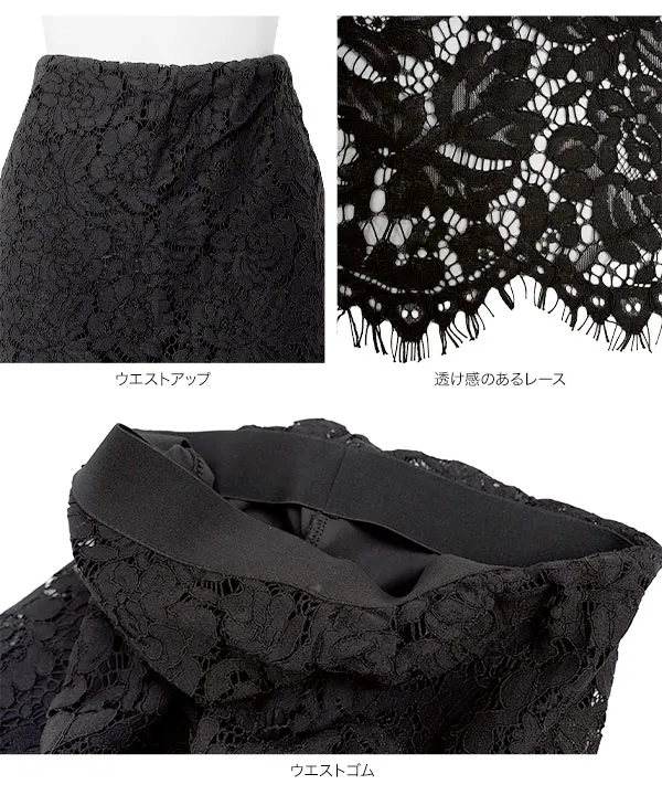 レーススカートドッキングストレッチパンツ [M4378]