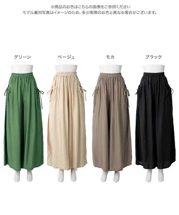 リボンポケット エアリーワイドパンツ [M4379]| SALE！