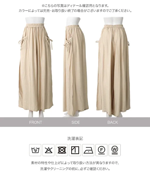 リボンポケット エアリーワイドパンツ [M4379]| SALE！