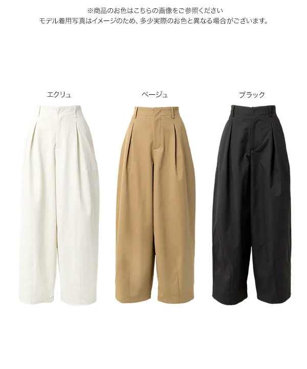 ボトムスのみ タックワイドパンツ [M4381]| 送料無料 2/3(火)12:00~2/4(水)12:00まで