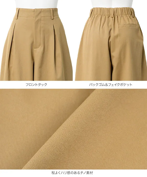 タックワイドパンツ [M4381]