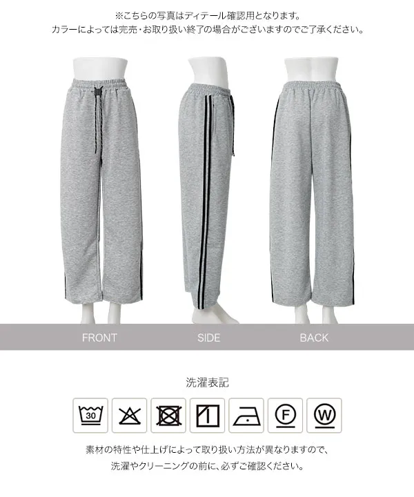 [ 接触冷感 ] M L サイドラインひんやりスウェットパンツ [M4383]