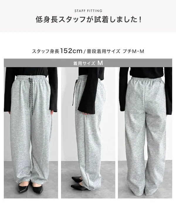 接触冷感 ] M L ひんやりスウェットパンツ [M4384] - レディース