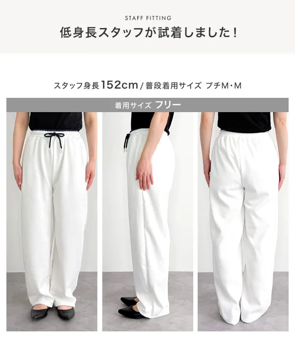 M L ウエストバイカラースウェットパンツ [M4386] - レディース