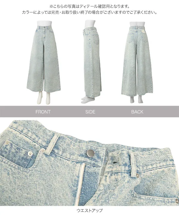ブークレーデニムワイドパンツ [M4389]