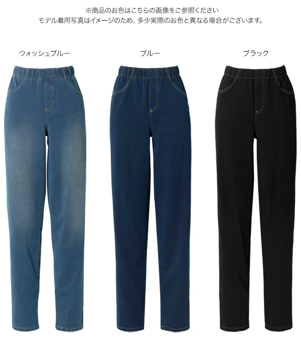 ウエストゴムストレッチデニム スキニーパンツ [M4390] - レディース