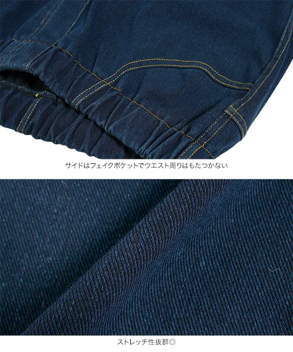 ウエストゴムストレッチデニム スキニーパンツ [M4390]| SALE！