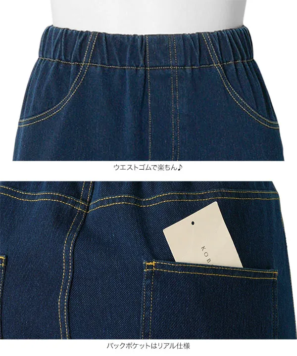 ウエストゴムストレッチデニム スキニーパンツ [M4390]| SALE！
