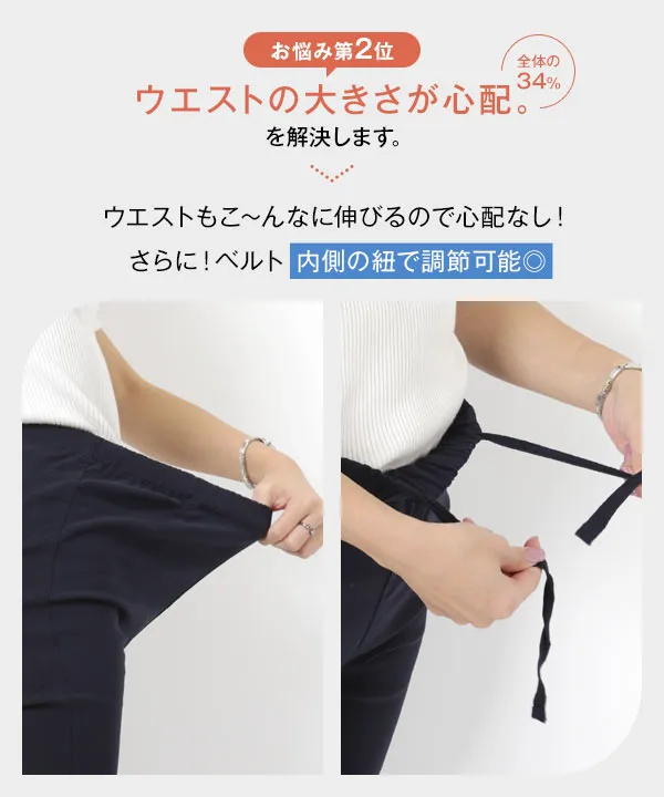 ウエストゴムストレッチデニム スキニーパンツ [M4390]| SALE！