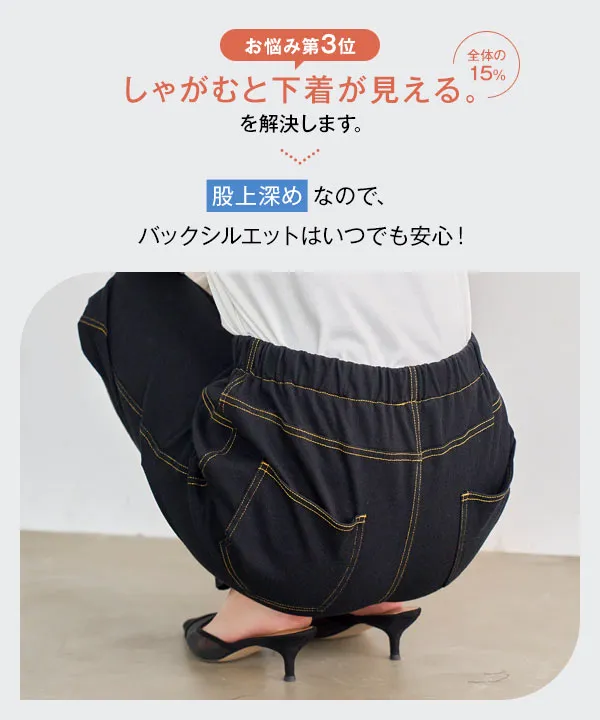 ウエストゴムストレッチデニム スキニーパンツ [M4390]| SALE！
