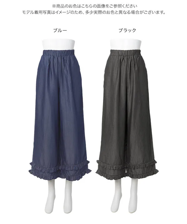[ Petitle / プチレ ] テンセルデニム裾フリルパンツ [M4391]