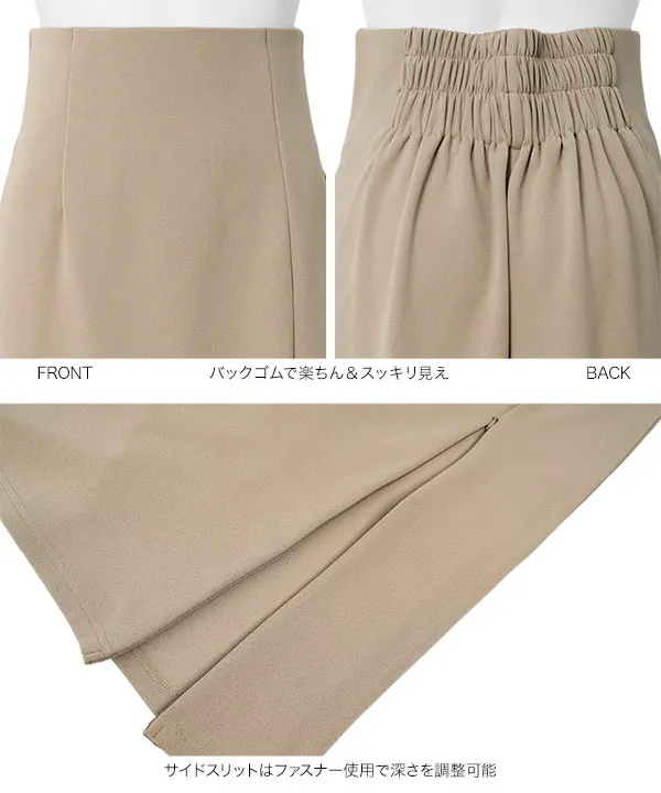 [ オフィスカジュアル ] ストレッチファスナースリットスカート [M4392]